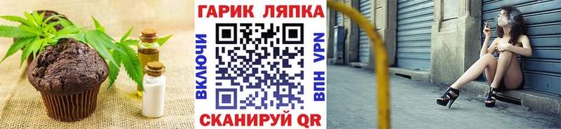 Еда ТГК марихуана  Камбарка 