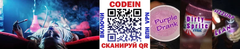Codein Purple Drank  блэк спрут сайт  Камбарка 