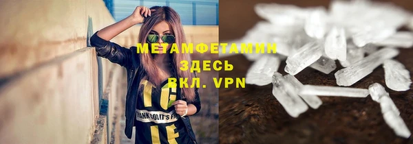 метамфетамин Покровск