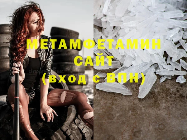 метамфетамин Покровск